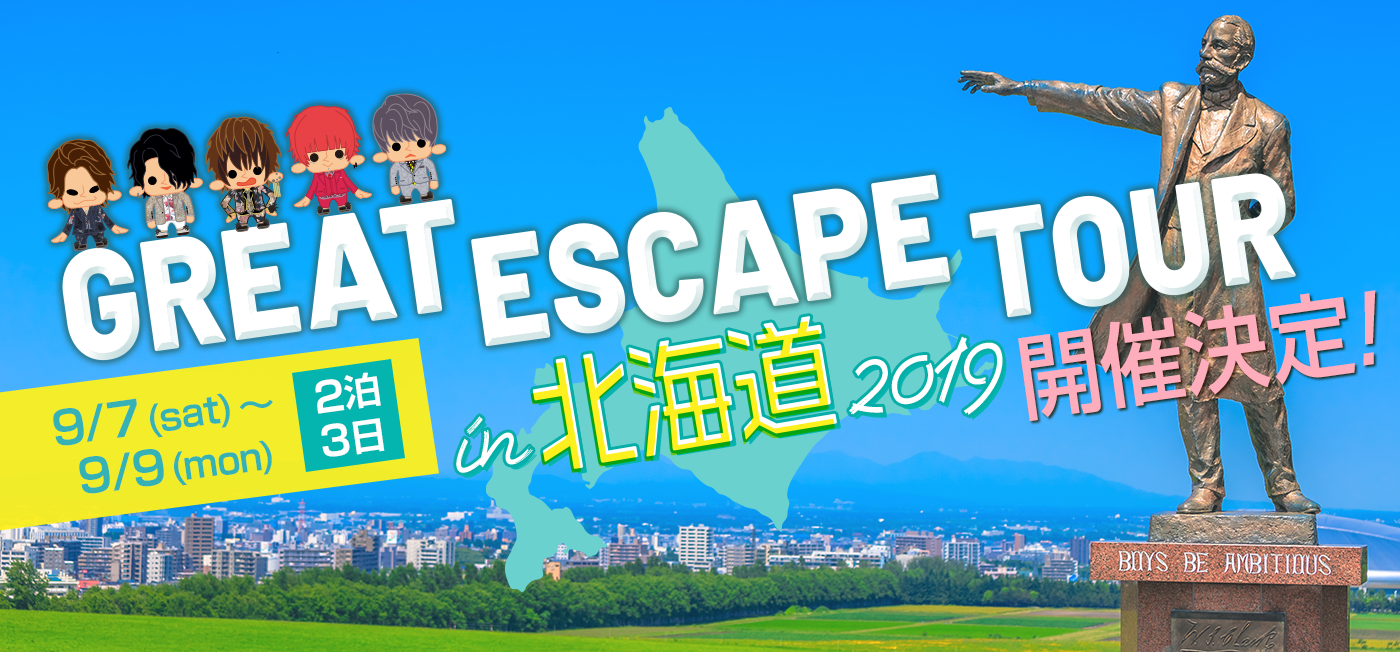 Content header greatescape2019 hokkaido 50257